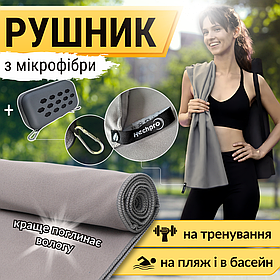 Рушник із мікрофібри, спортивний рушник, рушник для спортзалу Hechpro 120 см сірий (HР120)