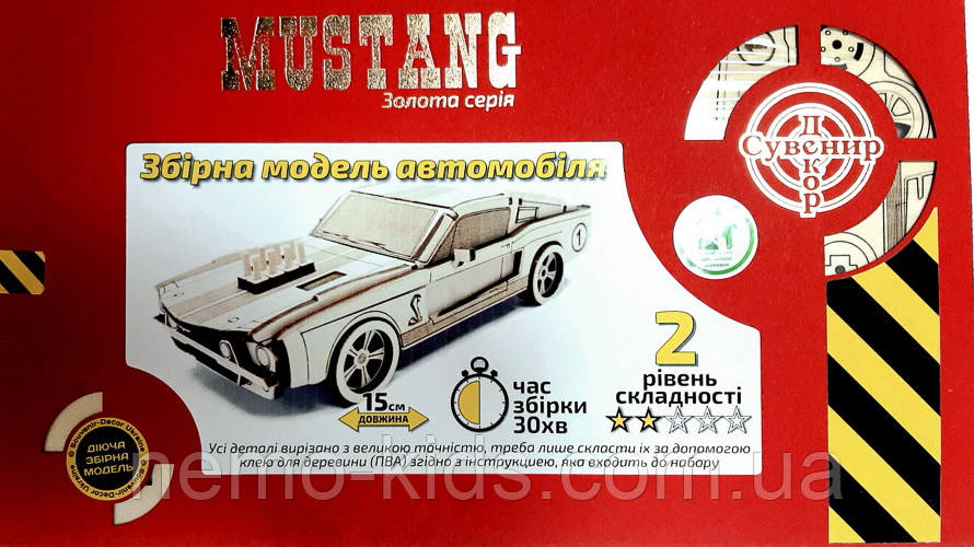 Конструктор дерев'яний 3D Автомобіль "Mustang", Золота серія, у кор. 30*17см, Сувенір Декор, Україна, фото 1