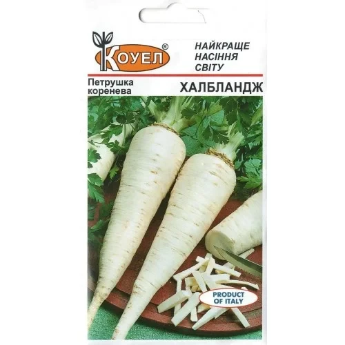 Петрушка коренева Халбландж 15 г ТМ Коуел