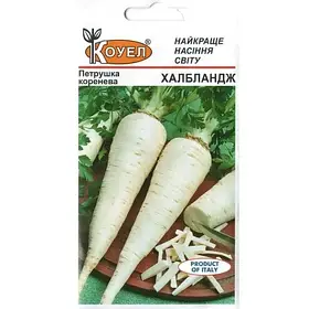 Петрушка коренева Халбландж 15 г ТМ Коуел