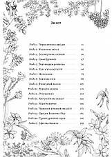 Книга «Втрачені квіти Еліс Гарт». Автор - Холлі Рінгленд, фото 3