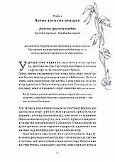 Книга «Втрачені квіти Еліс Гарт». Автор - Холлі Рінгленд, фото 6