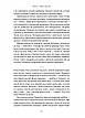 Книга «Загін неприкаяних. Вчені і шпигуни, які стали на заваді атомній бомбі Гітлера». Автор - Сем Кін, фото 6