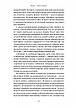 Книга «Загін неприкаяних. Вчені і шпигуни, які стали на заваді атомній бомбі Гітлера». Автор - Сем Кін, фото 10
