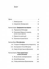 Книга «Людство. Оптимістична історія». Автор - Рутгер Брегман, фото 2
