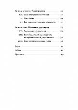 Книга «Людство. Оптимістична історія». Автор - Рутгер Брегман, фото 3