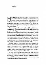 Книга «Людство. Оптимістична історія». Автор - Рутгер Брегман, фото 4