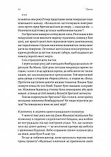 Книга «Людство. Оптимістична історія». Автор - Рутгер Брегман, фото 5