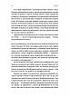Книга «Людство. Оптимістична історія». Автор - Рутгер Брегман, фото 7