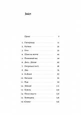 Книга «Материнська відвага. Обіцянка, яка врятувала нас у Голокост». Автор - Малка Левін, фото 2