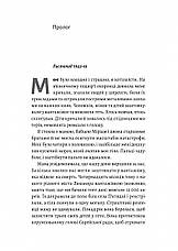 Книга «Материнська відвага. Обіцянка, яка врятувала нас у Голокост». Автор - Малка Левін, фото 4