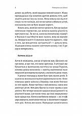 Книга «Материнська відвага. Обіцянка, яка врятувала нас у Голокост». Автор - Малка Левін, фото 5