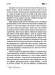 Книга «Мотанка». Автор - Олена Рибка, фото 10