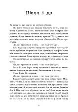 Книга «Хороша дівчинка, зіпсована кров». Автор - Голлі Джексон, фото 5