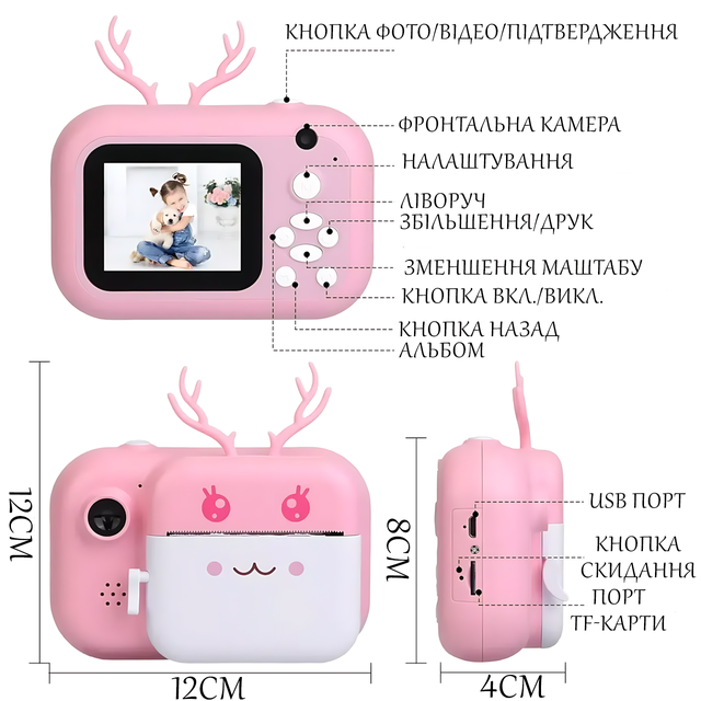 Дитячий фотоапарат C11 Ріжки