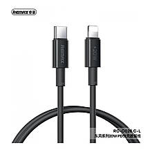 Кабель Remax RC-C026-Black Type-C - Lightning (iPhone) (1 m) PD 20W (Dofon Series)