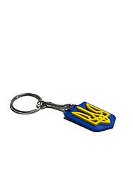 Брелок герб, тризуб брелок, Патріотичний брелок для ключів Novator BR-1