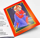 Молитви покаянні жінок, які звершили гріх аборту, фото 4