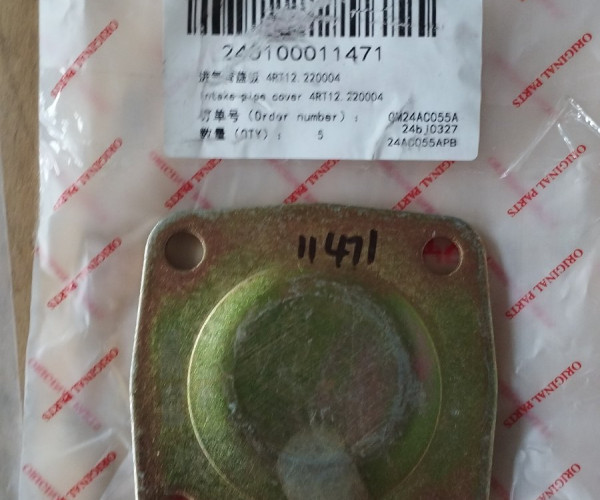 Кришка 4RT12.220004 240100011471