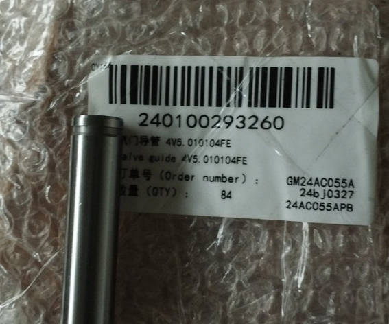 Направляюча клапана 4V5.010104FE 240100293260, фото 1