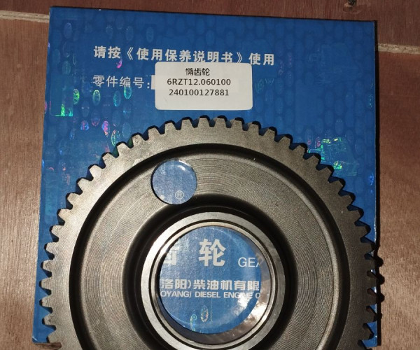 Проміжна шестерня 6RZT12.060100 240100127881