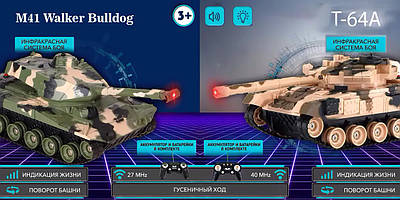 Іграшковий танковий бій M41 Т-64А Дитяча військова техніка на р/к Вежа крутиться Гусеничний хід Звуки пострілів