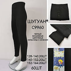 Чорні безшовні кальсони з начосом для хлопчика підлітка Розміри: 128- 164 (14205)