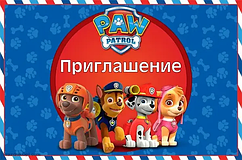 Запрошення на день народження дитячі 10 шт