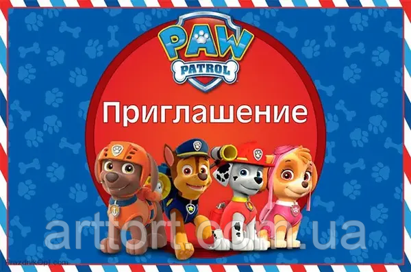 Запрошення на день народження дитячі 10 шт