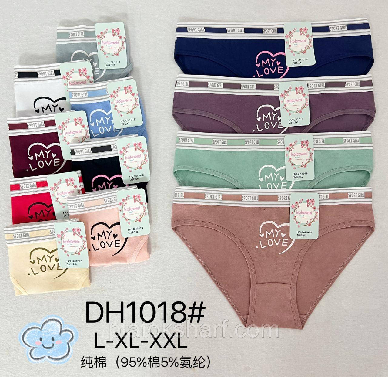 Кольорові бавовняні труси «Cotton» 46-52 (1018)