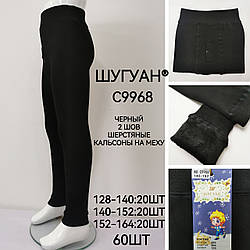 Чорні підліткові кальсони на хутрі для підлітків "2 шва" Розміри: 128- 164 (14207)