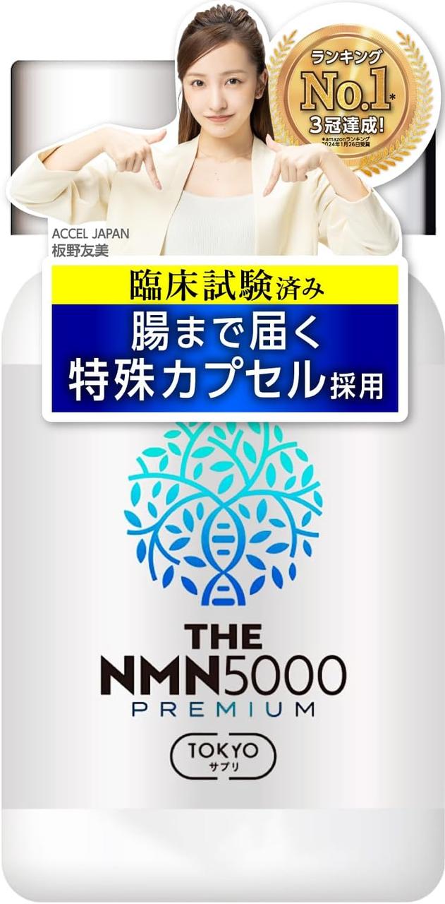 TOKYO NMN 5000 Преміум, 30 капсул. До 12/2026
