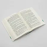 Історична літургіка. Архім. Афанасій (Стрельцов). Навчальний посібник для магістратури духовних семінарій, фото 7