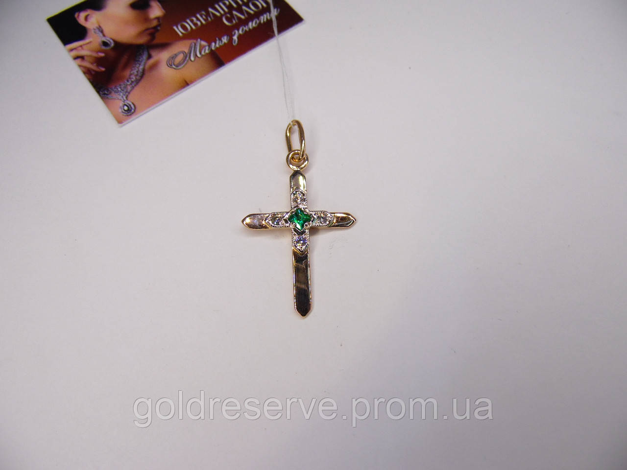 Хрестик золотий із діамантом. Вага 1,61 грам., фото 1