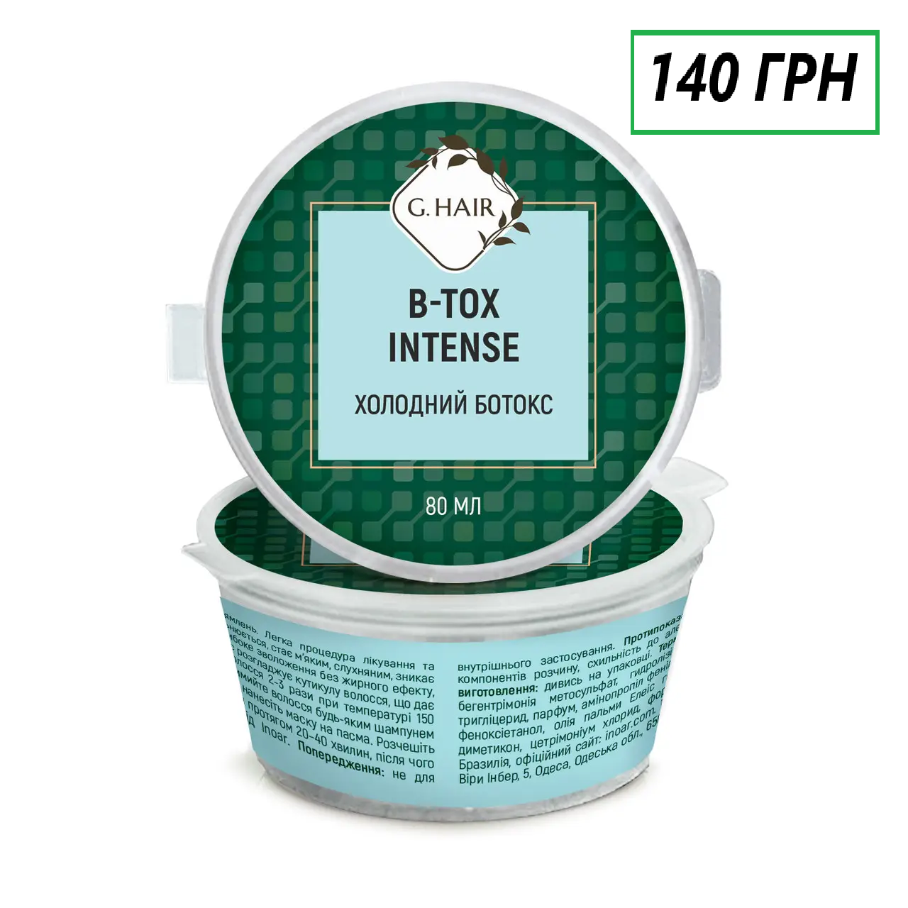 Інтенсивне відновлення волосся B-tox Intense G.Нair 500 g 30 g