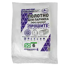 Полотно із агроволокна 50 г/м² щільності прошите для парника довжиною 6м, фото 3