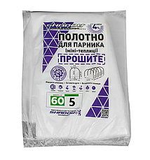 Полотно 60 г/м² щільності під парник 5м, біле агроволокно, прошите для парника., фото 3