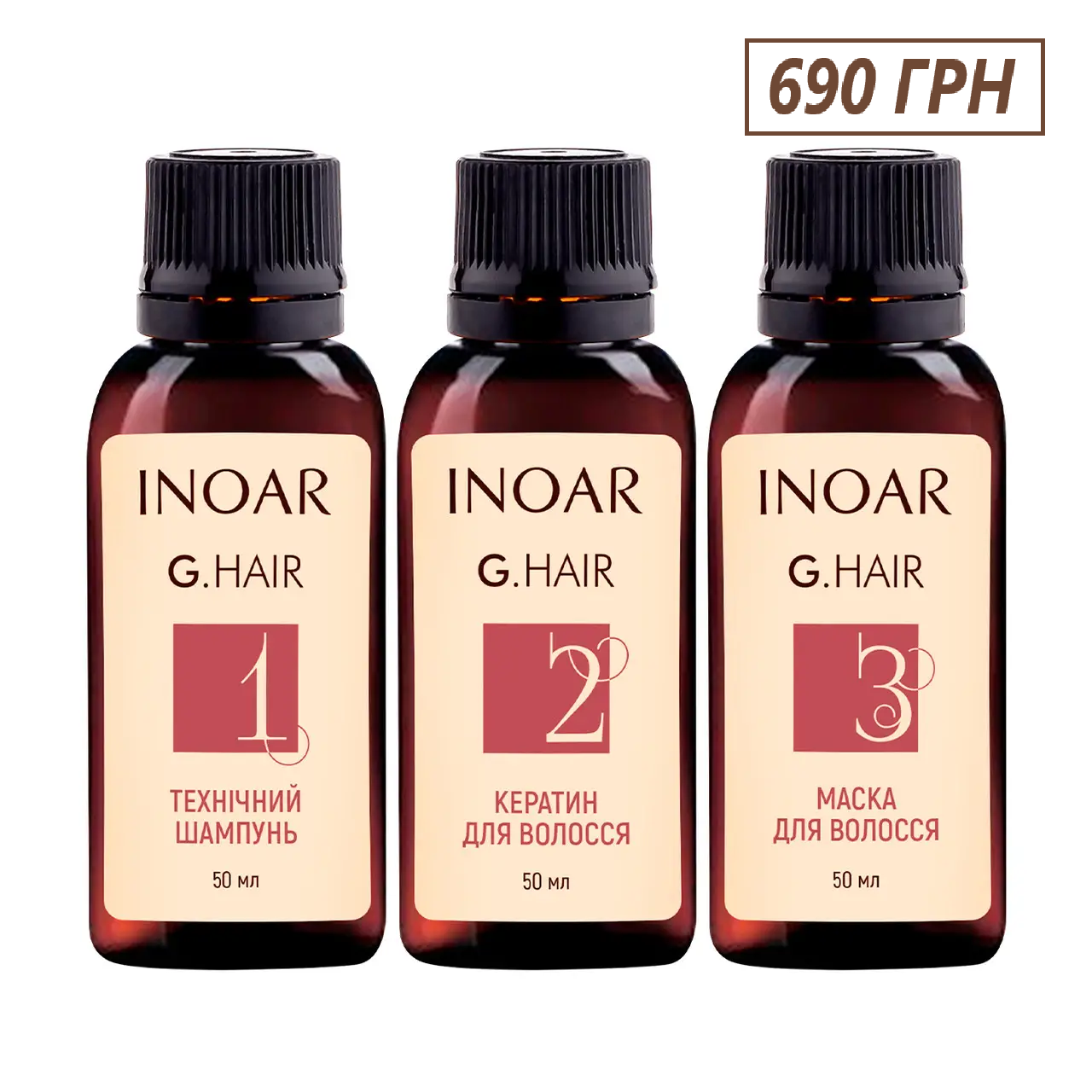 Кератинове випрямлення волосся на 1 процедуру — Inoar G.Hair Hair Keratin, 3х50 ml