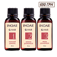 Кератинове випрямлення волосся на 1 процедуру — Inoar G.Hair Hair Keratin, 3х50 ml