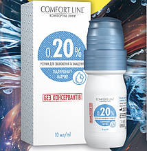 Очні зволожуючі краплі Comfort Line 0,20% (10 мл), Краплі для очей Comfort Line гіалуронат натрію, Комфортна лінія краплі