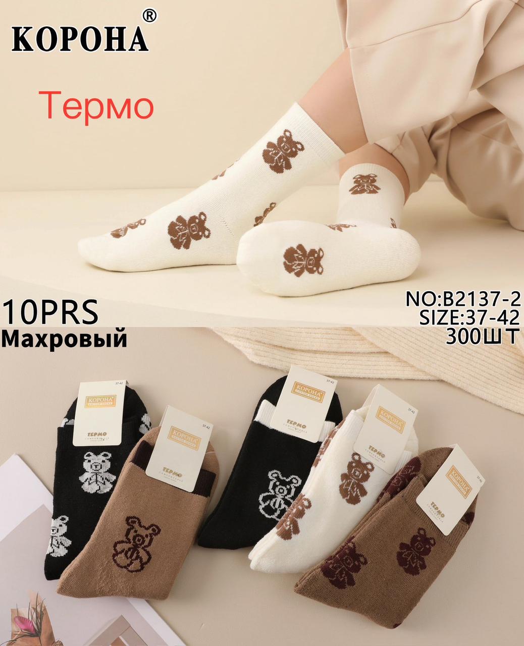 Теплі жіночі шкарпетки "Корона", 37-42 р-р. Жіночі махрові шкарпетки, шкарпетки зимові високі