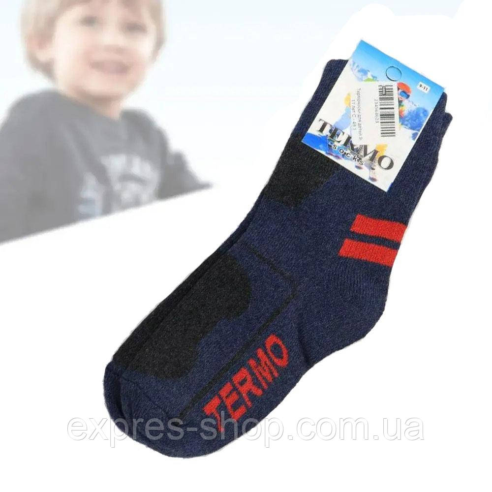 Термоноски дитячі Termo Socks / Дитячі зимові шкарпетки / Термоноски для дітей на 5-8 років, фото 1