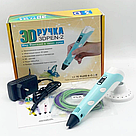 3D ручка принтер з дисплеєм та трафаретами + стрижні, DL93, Блакитна / 3д ручка для малювання / Ручка 3д дитяча, фото 9