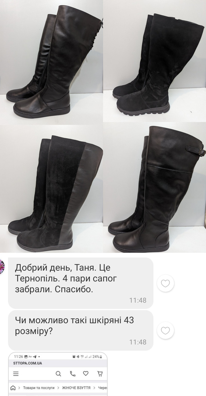 Відгук Чоботи 240-4045, відгуки Чоботи 238-4045, відгуки Чоботи 254-4045, фото 1