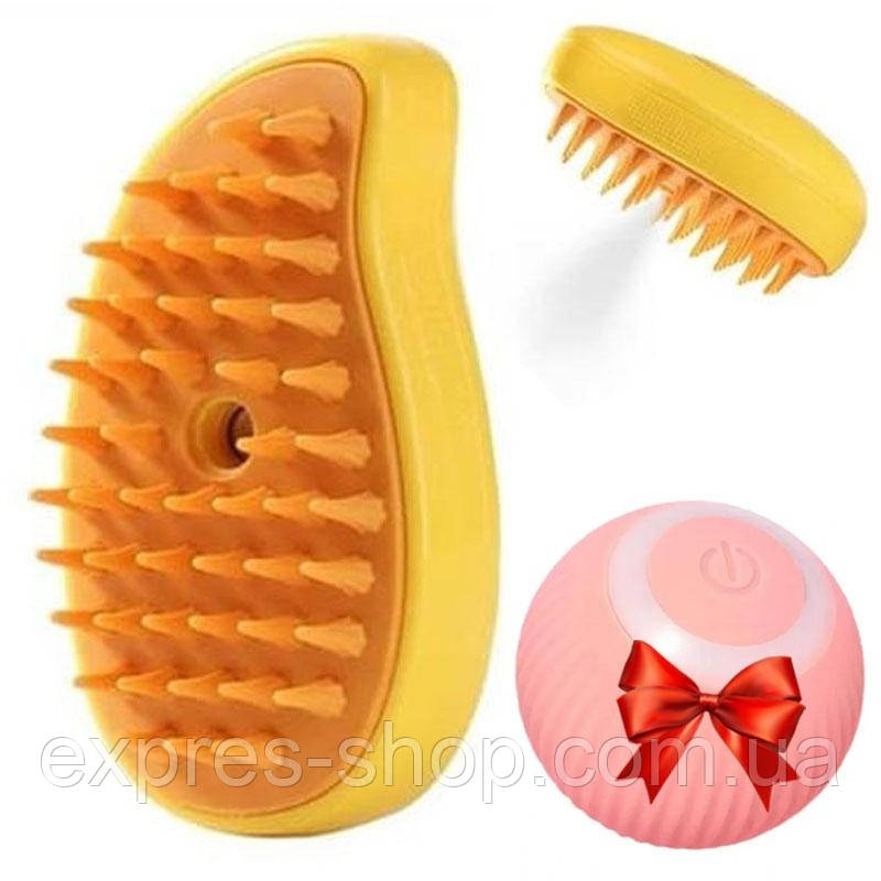 Парова щітка для вичісування шерсті + Подарунок Іграшка м'яч PetGravity / Масажна щітка від шерсті з паром, фото 1