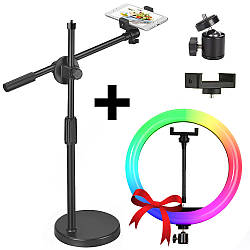 Штатив журавель для телефону HA-19 + Подарунок Кільцева RGB лампа MJ33 / Стійка для телефону