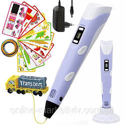 3D ручка з дисплеєм та трафаретами + стержні, 3DPEN-3, Фіолетовий / Триде ручка дитяча / 3д ручка для малювання