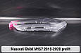 Скло фари Maserati Ghibli M157 (2013-2020) дорест ліве, фото 5