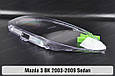 Скло фари Mazda 3 BK Sedan (2003-2009) ліве, фото 8
