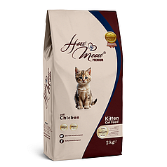 Повнораціонний корм для кошенят How Meow Adult Kitten з куркою 2 кг